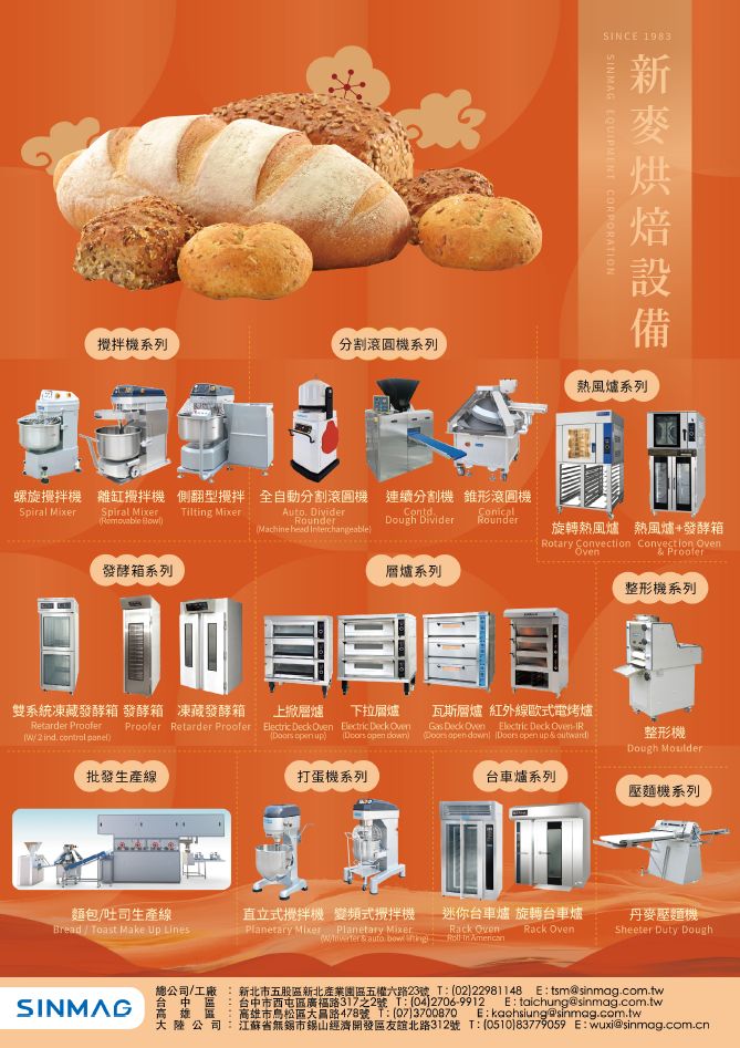 proimages/pro/2026/2026烘焙.jpg
